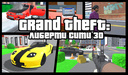 Grand Theft: Либерти Сити 3D