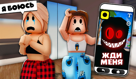 Монстр троллит жителей