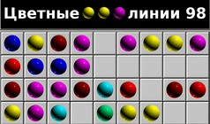 Цветные линии 98