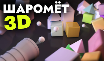 Charomet 3D