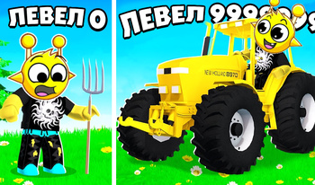 Farm Tycoon: Симулятор Фермы