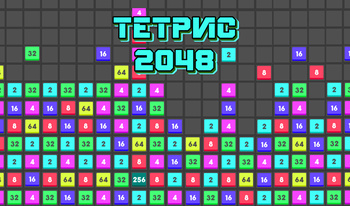 Супер Тетрис 2048