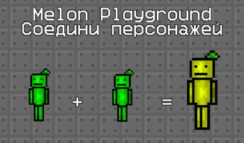 Melon Playground Reliez les personnages