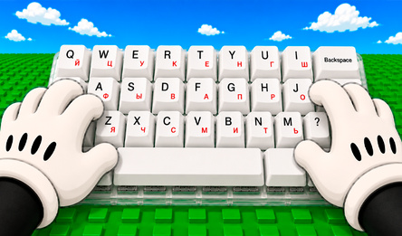 Upgrade Keyboard