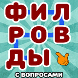 מילות מפתח עם שאלות