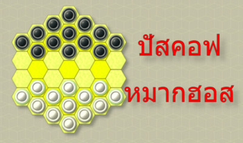 ปัสคอฟ หมากฮอส