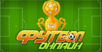 Football Online