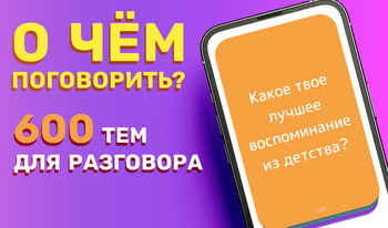 Chúng ta nên nói về điều gì? 600 chủ đề cho cuộc trò chuyện