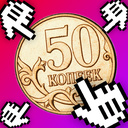 Merging of Russian Coins: Evolution!