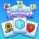 Весёлые Плиточки