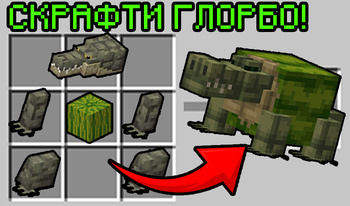 Mineblox - Угадай Крафт