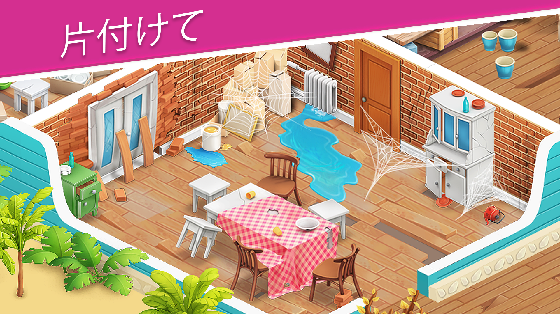 Open House(デベロッパー：RED BRIX WALL LLC) - AllWebGamesで無料オンラインゲームをプレイ