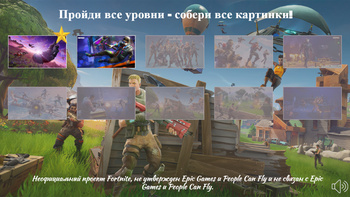 Fortnite Epic Puzzle