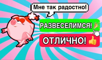 Нюша: Чат переписка