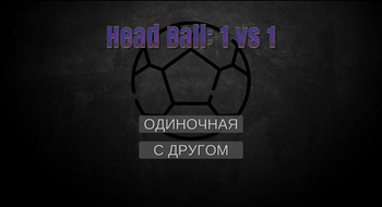 Head Ball: 1 vs 1