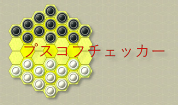 プスコフチェッカー