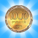 Connect coins : Reach 1000 rubles