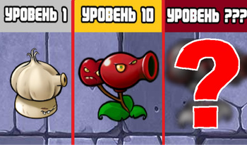 Открой все Гибриды из ПВЗ