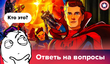 Kvíz: Marvel