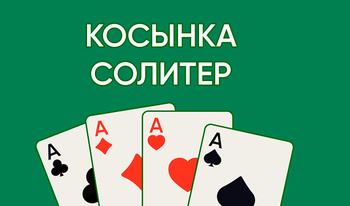 Klondike Solitaire