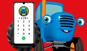 Call the Blue Tractor right now!