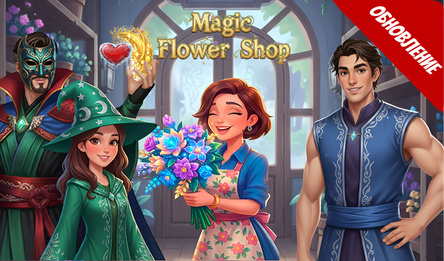 Magic Flower Shop