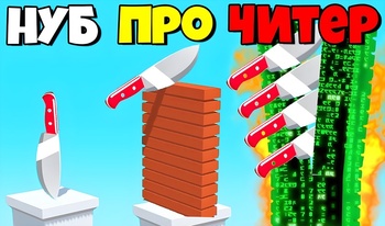 Мастер Ножа: Разрежь тут Все! 3D