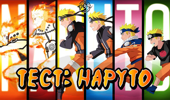 Test: Naruto