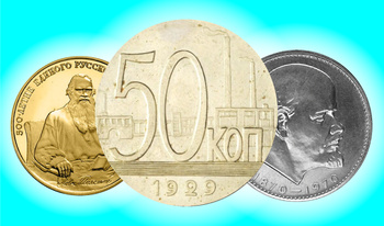 Merge Rare coins of the USSR: Earn a million!