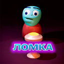 Ломка