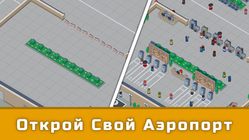 Личный Аэропорт. Idle Tycoon