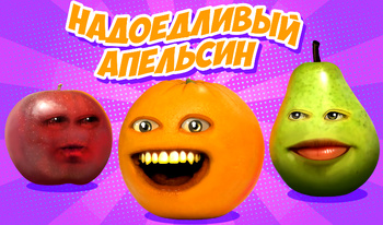 Annoying orange