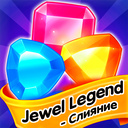 Jewel Legend - Слияние