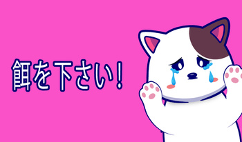 私のたまごっち