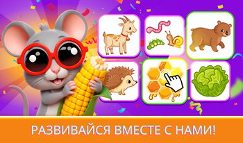 Игры для малышей 3-4 лет. Часть 2