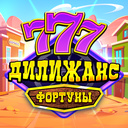 Дилижанс Фортуны