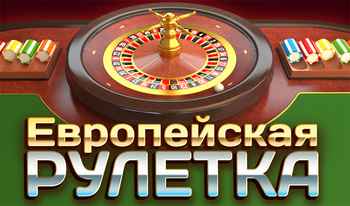 European Roulette Pro