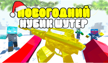 Újévi Nubik Shooter