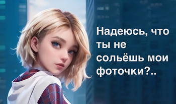 Взломай Аккаунт Гвен Стейси