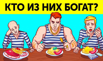 МультиКвест: Кто лжёт?