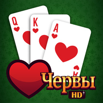 Червы HD