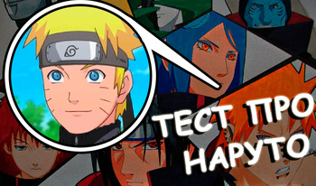Test about Naruto