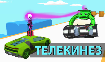 Телекинез