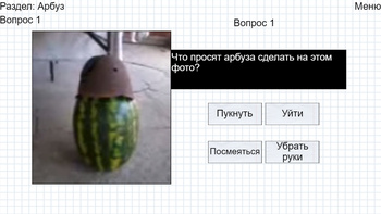 Егэ по мемологии игра. Студенты мемы экзамены. Профессор мемологии. Егэ по мемологии игра. Мем профессор мемологии.