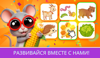 Игры для малышей 3-4 лет. Часть 1