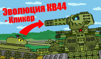 Evolução do KV44-Clicker