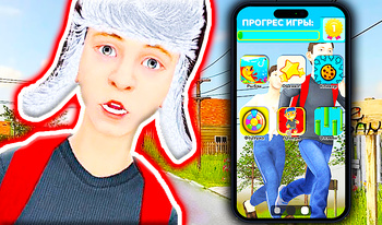 Найди и Проверь Телефон Скулбоя!