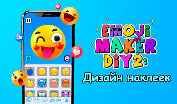 Emoji Maker DIY 2: Дизайн наклеек