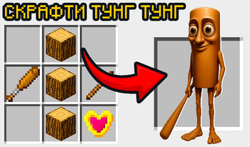 Mineblox - Угадай Крафт