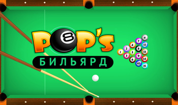 POPS БИЛЬЯРД